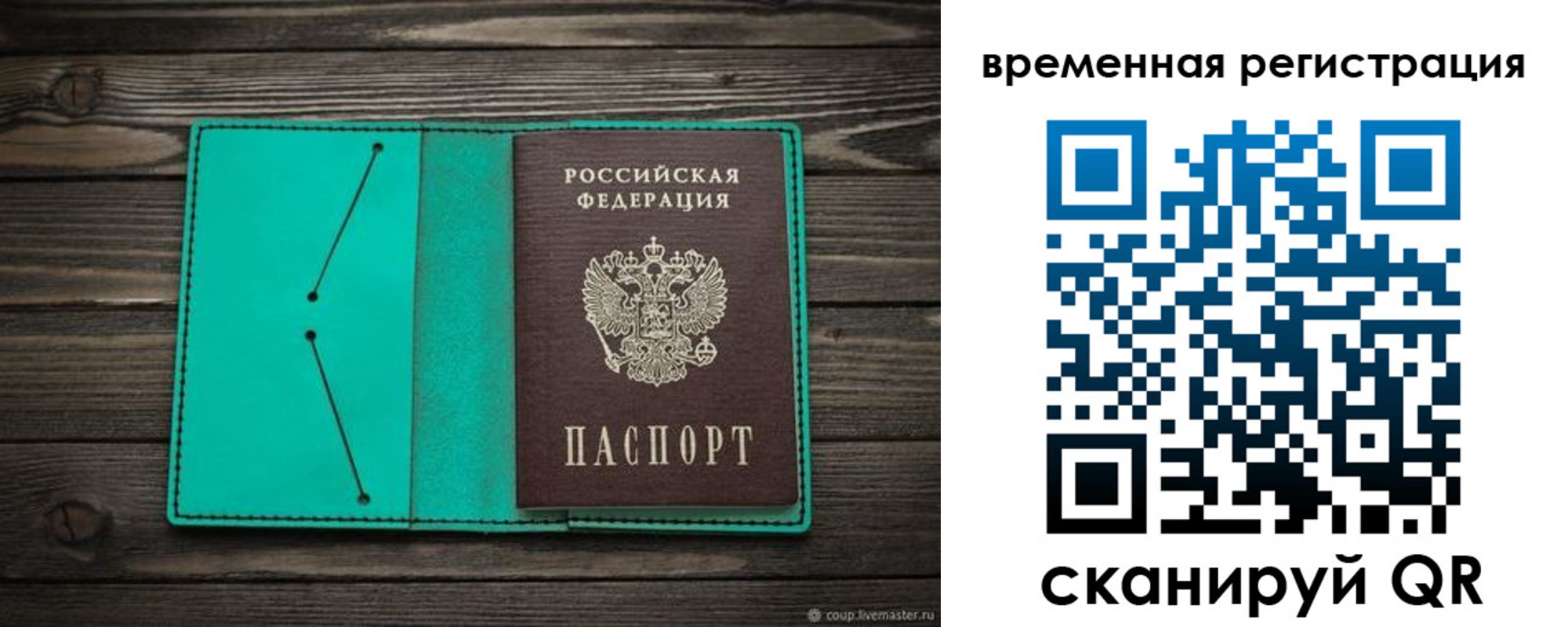 регистрация для дет. сада в Анадыре