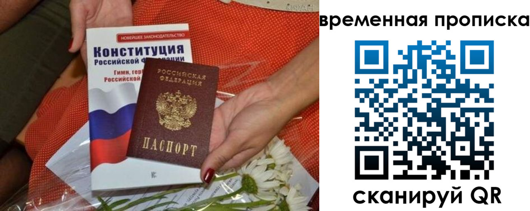 прописка иностранных граждан в Анадыре