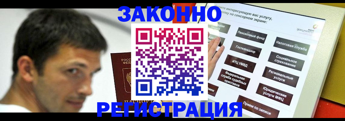 где прописаться в Анадыре