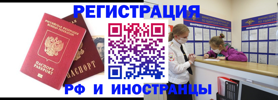 временная регистрация поиск в Анадыре