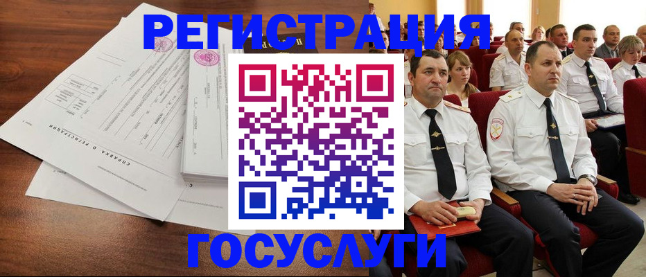 временная регистрация в Анадыре