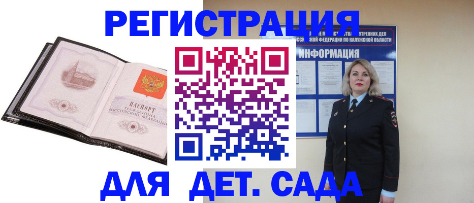 регистрация в Анадыре