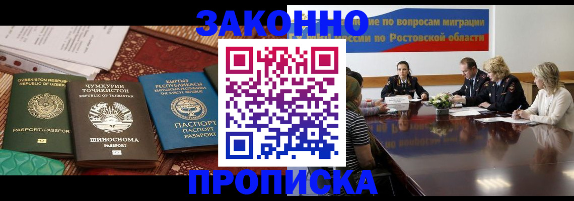 миграционный учет в Анадыре